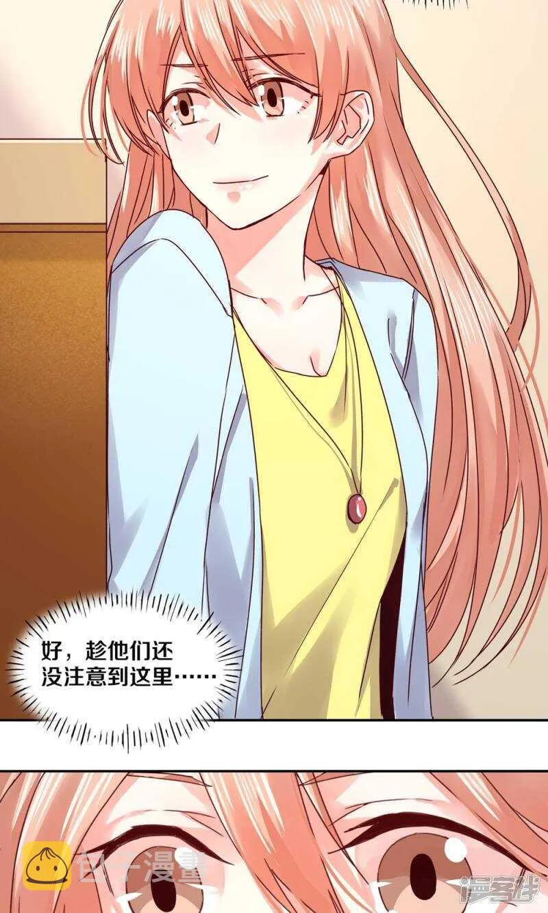 160 小姐，冷静点啊！ 第11页