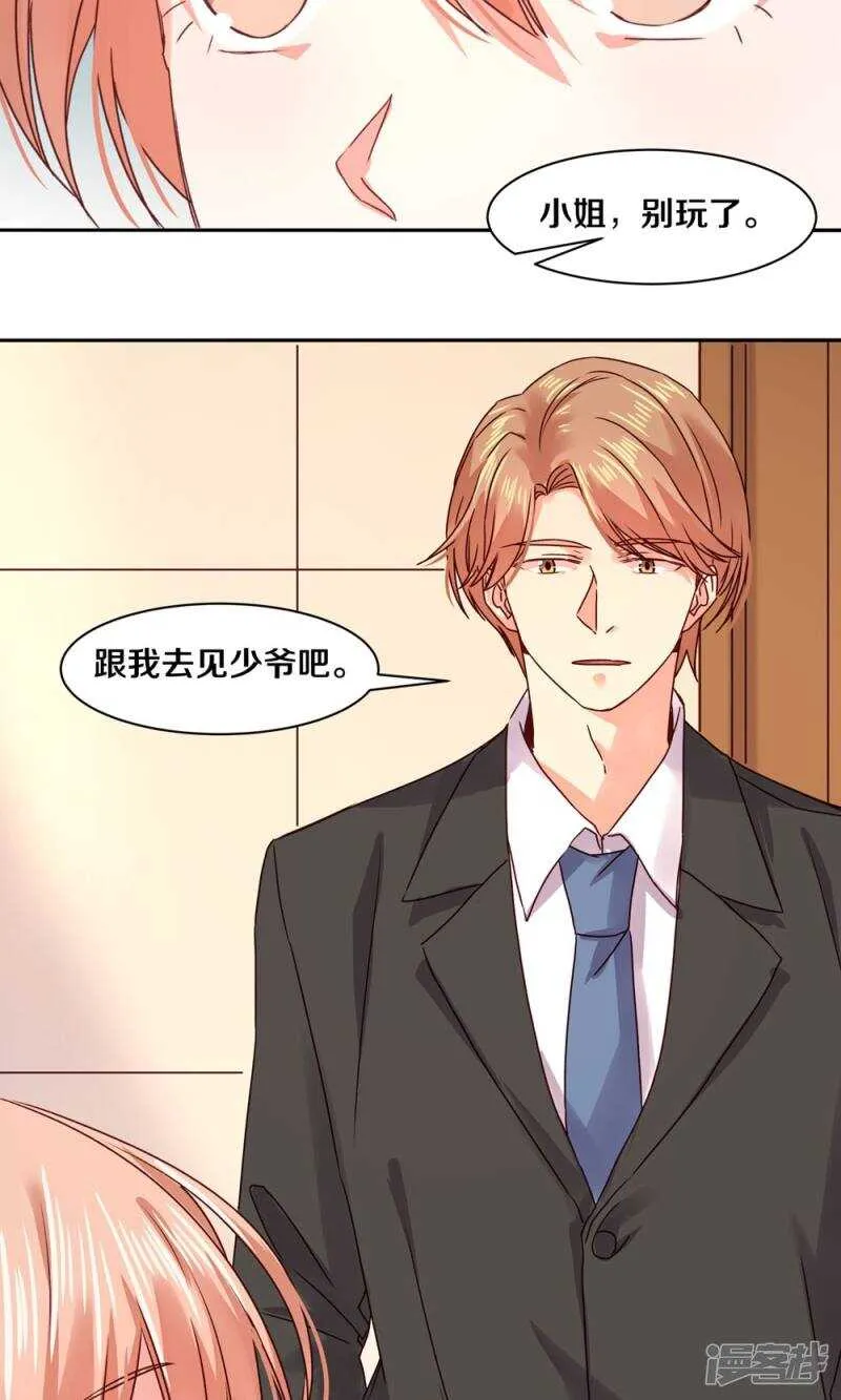 160 小姐，冷静点啊！ 第12页