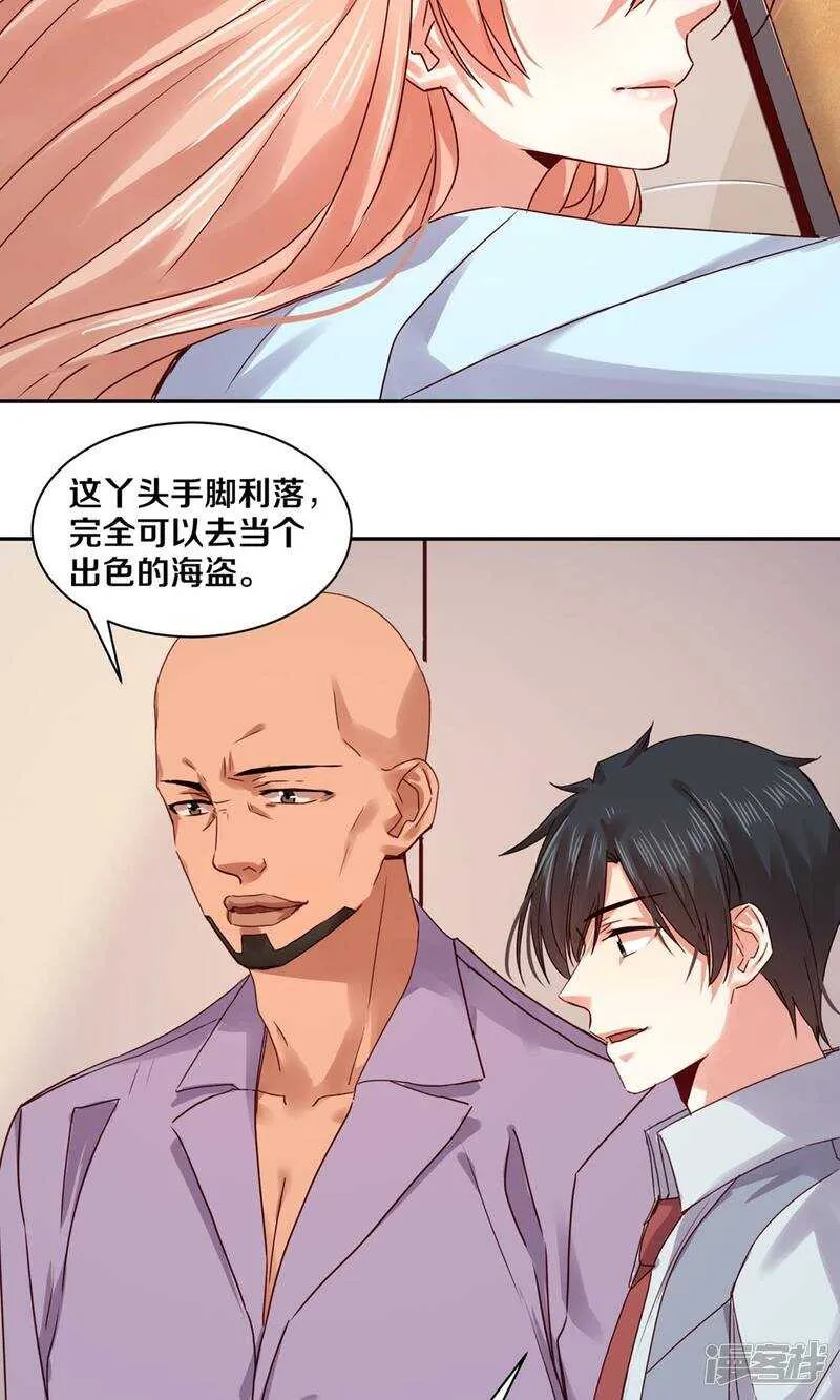 160 小姐，冷静点啊！ 第19页