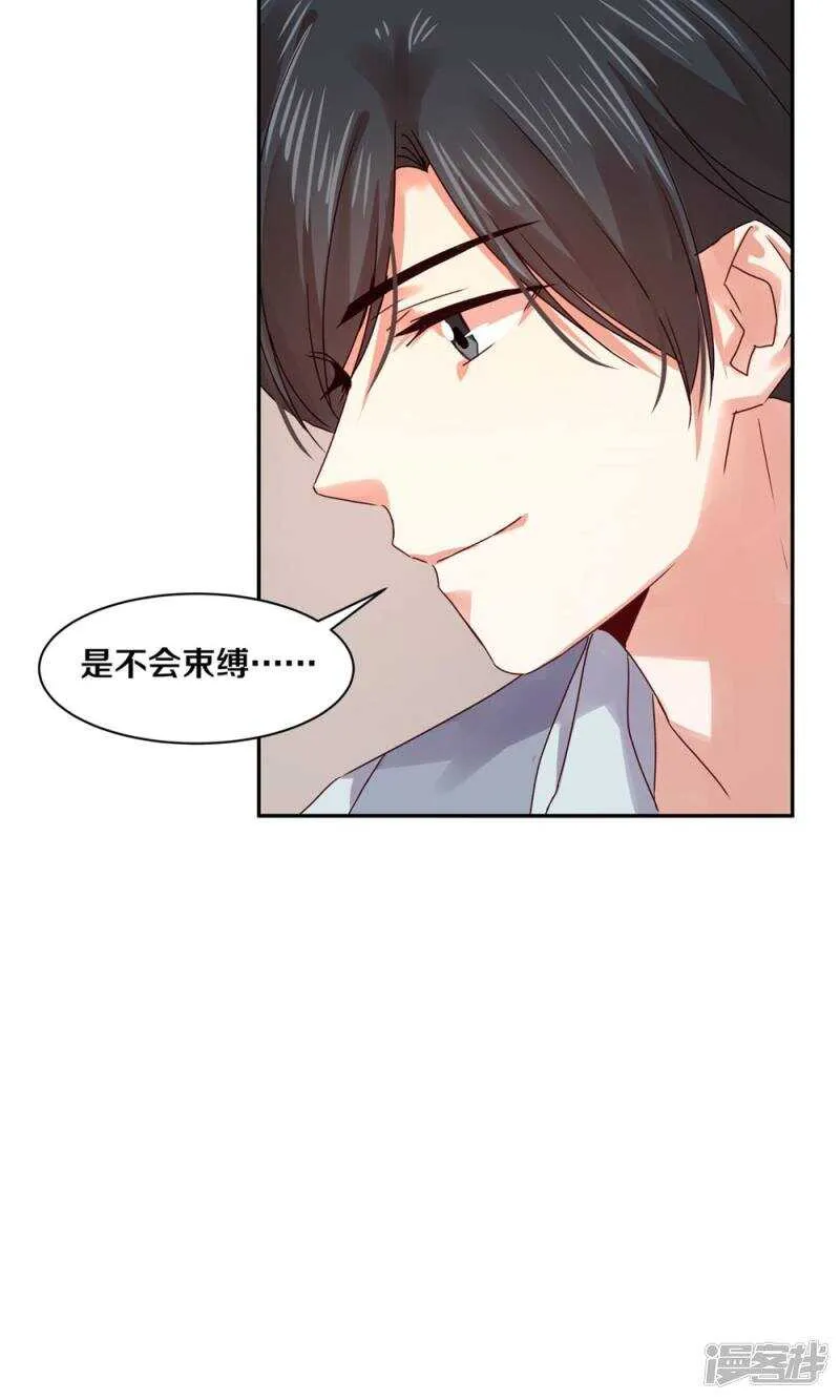 160 小姐，冷静点啊！ 第21页