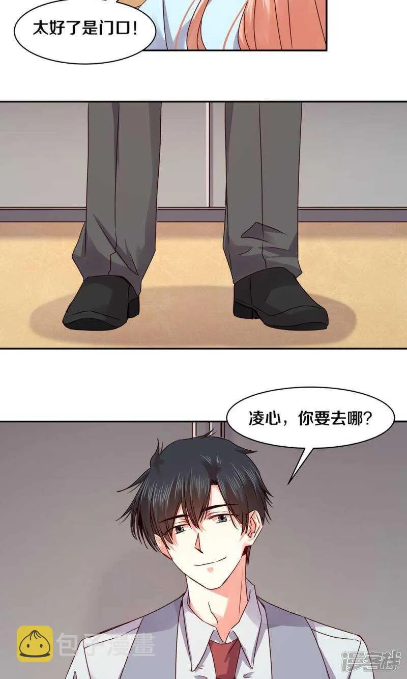 160 小姐，冷静点啊！ 第23页