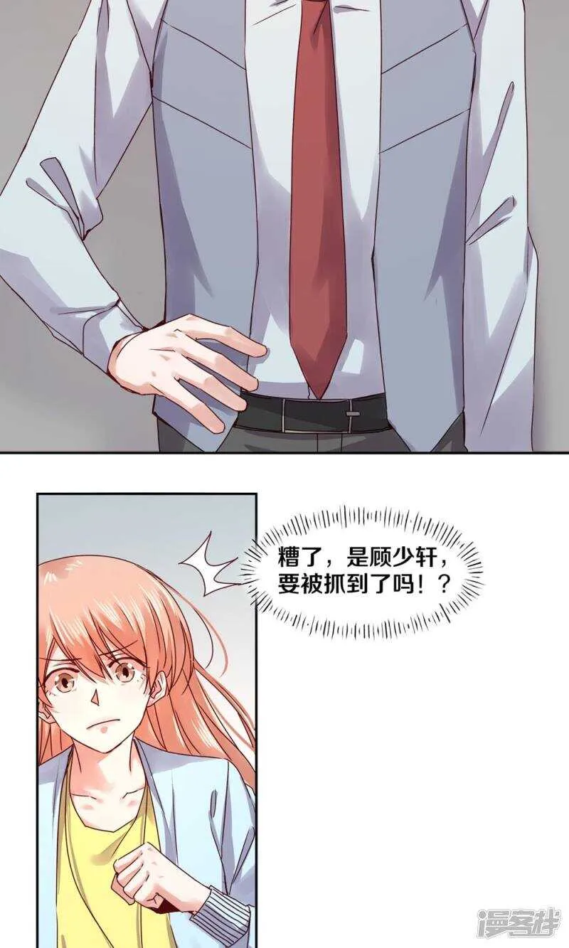 160 小姐，冷静点啊！ 第24页