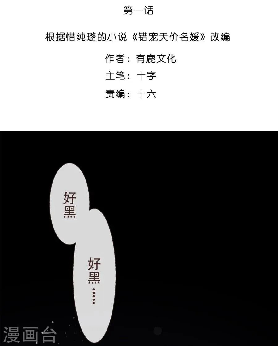 第1话 第2页