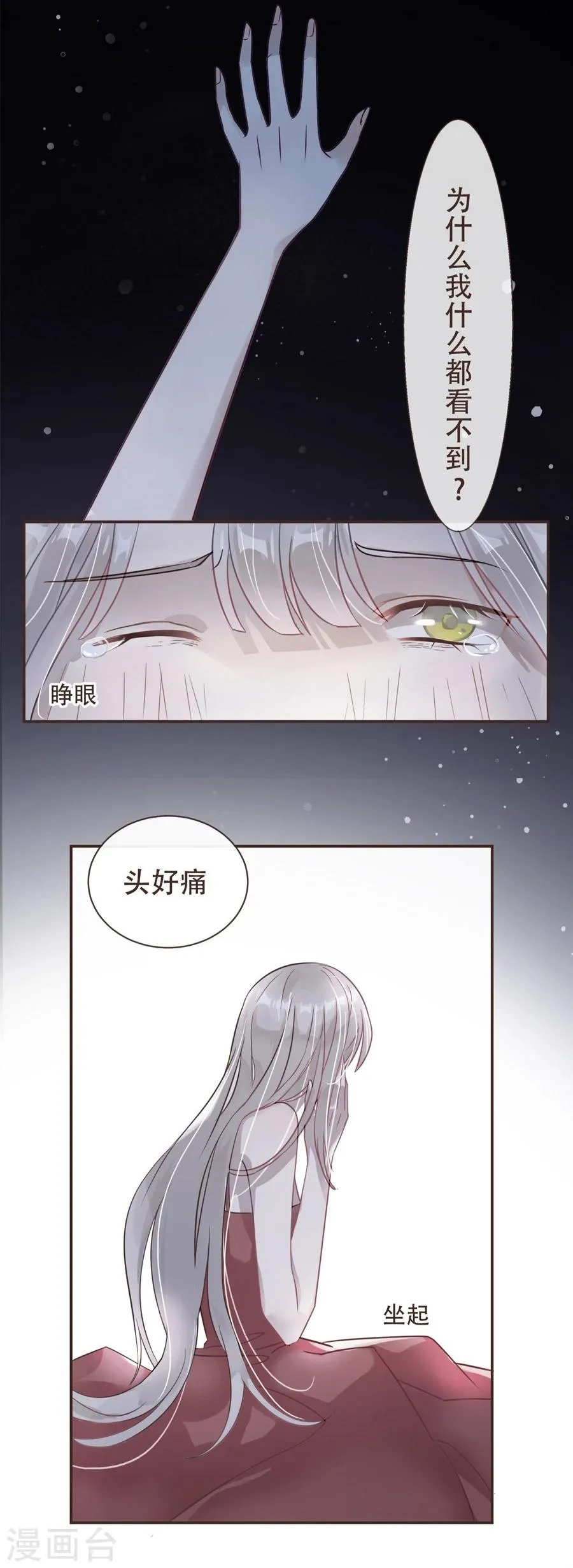 第1话 第3页