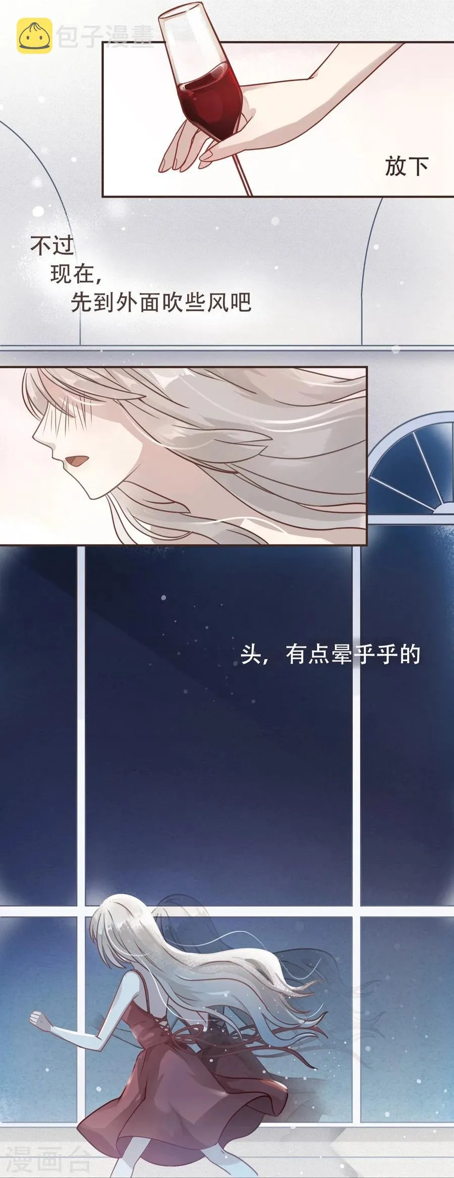 第1话 第10页
