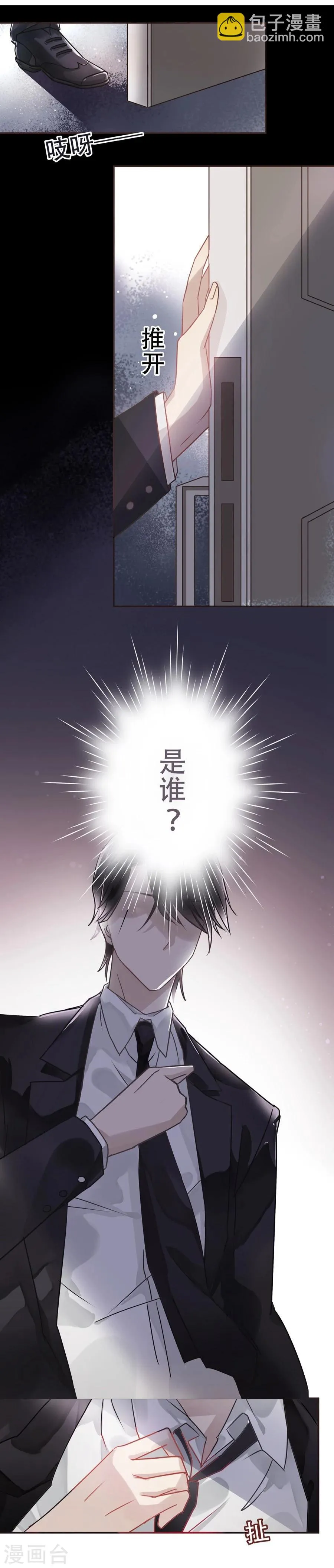 第1话 第18页