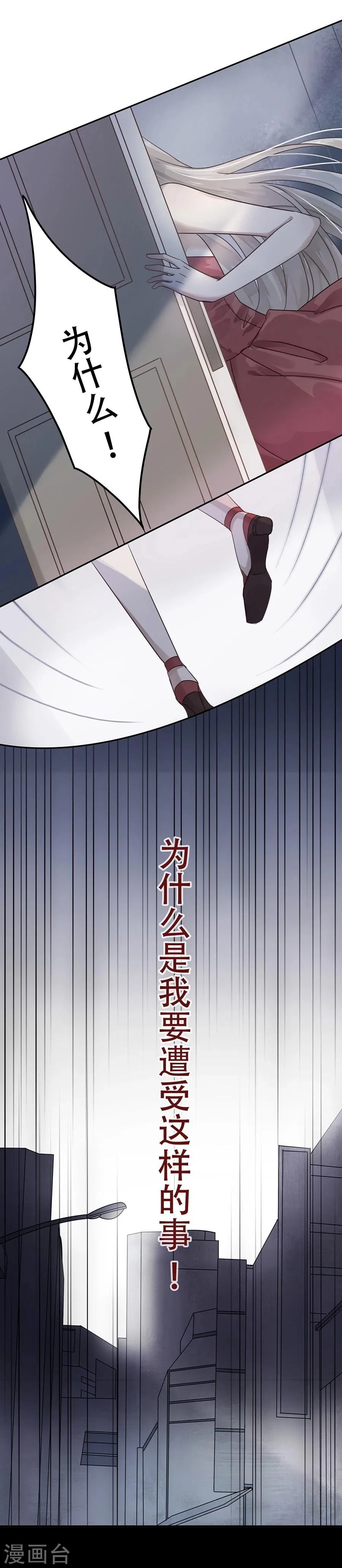 第2话 第7页
