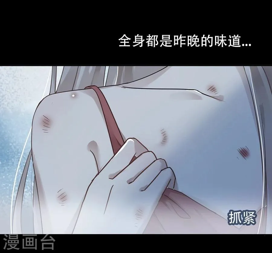 第2话 第8页