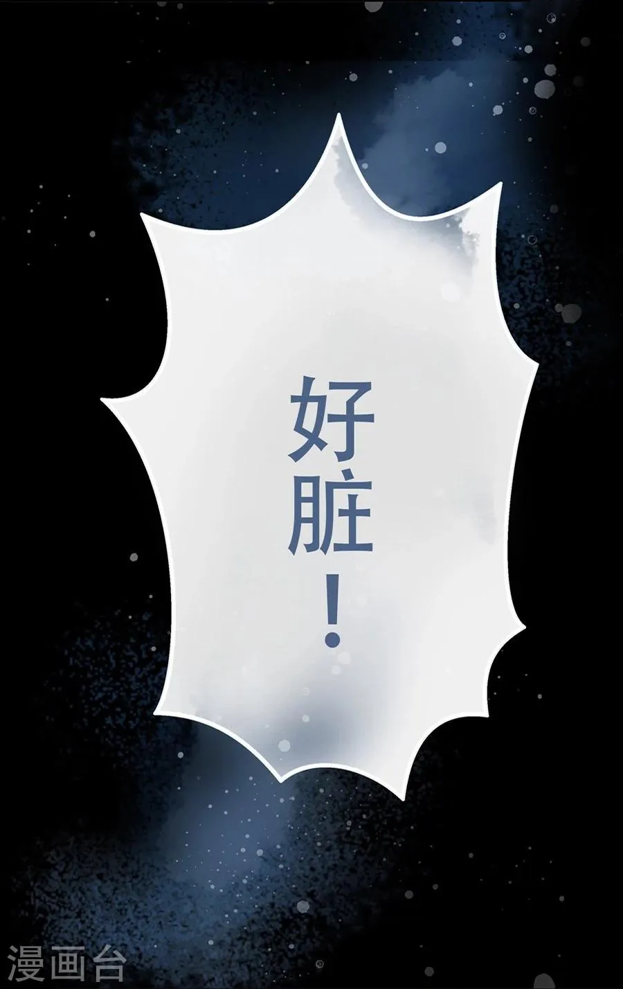 第2话 第10页