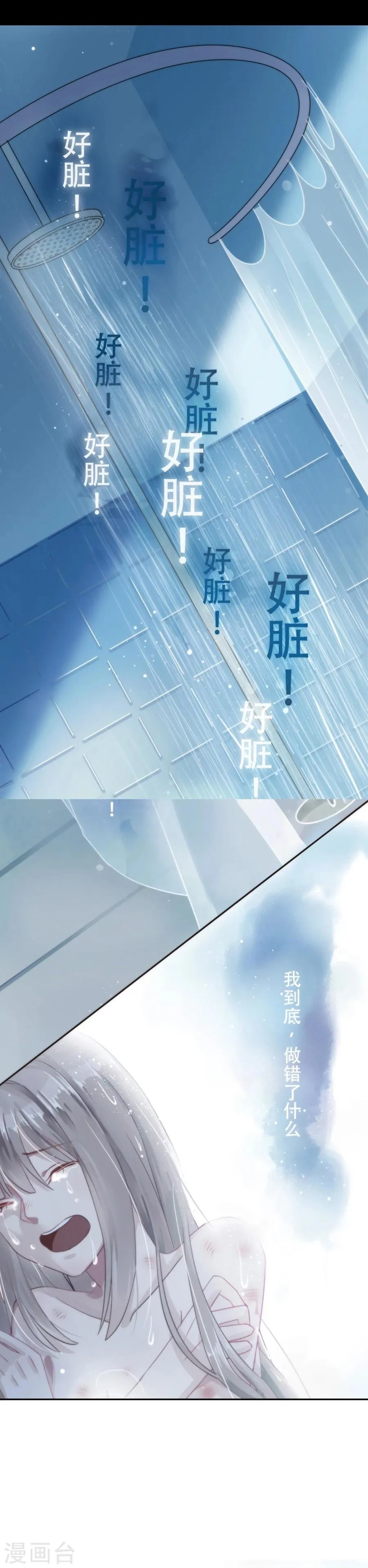 第2话 第12页
