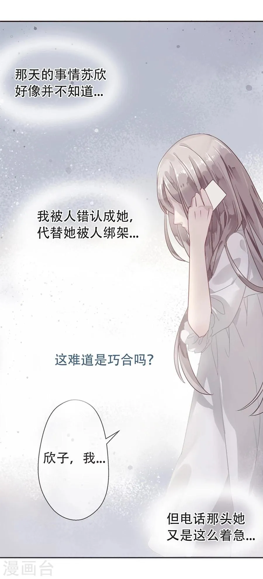 第2话 第18页