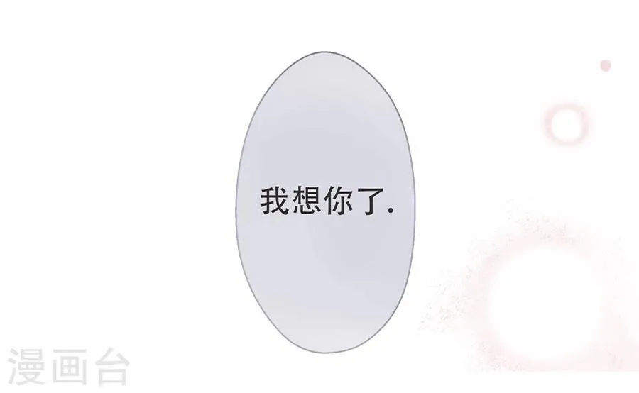 第2话 第20页