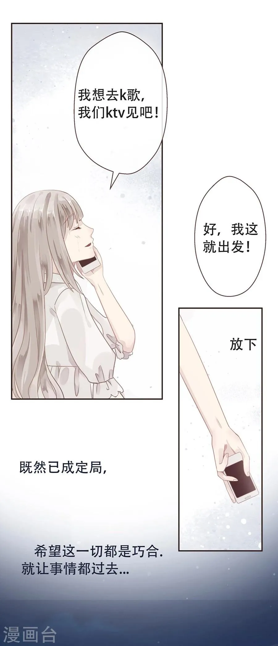 第2话 第22页
