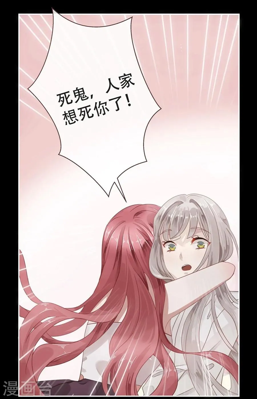 第2话 第24页