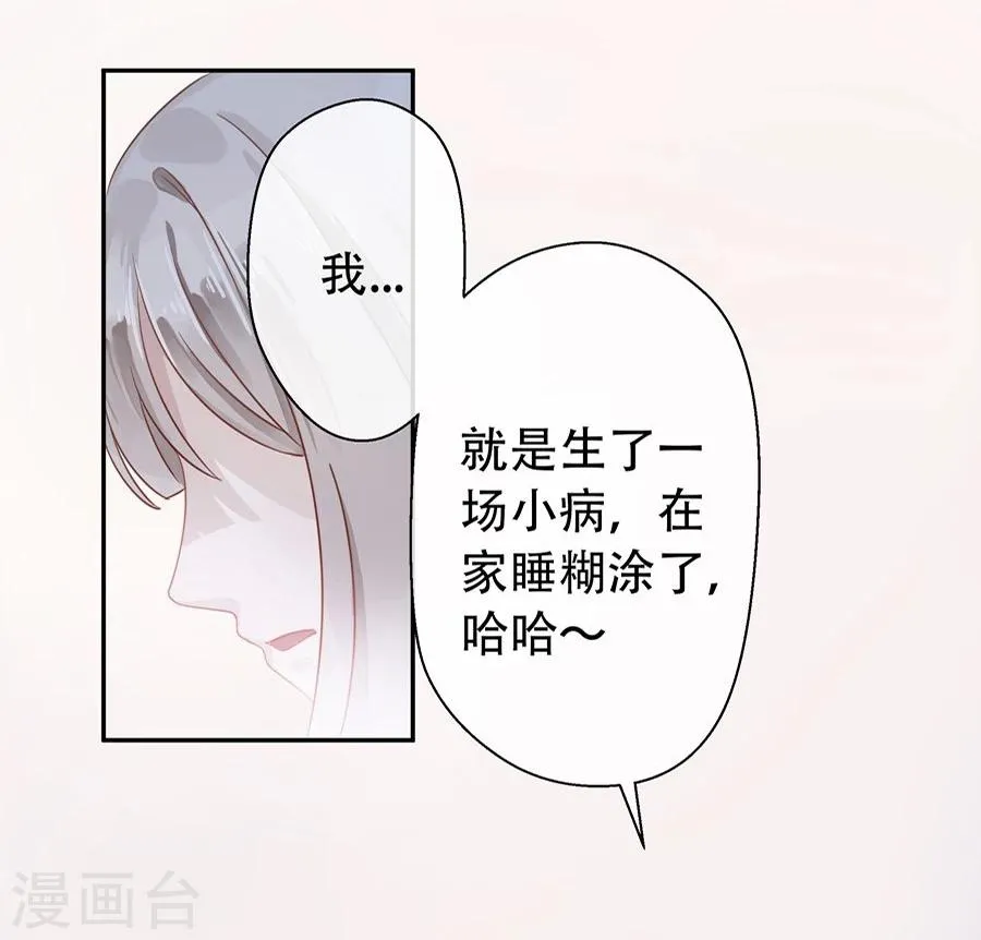 第2话 第27页