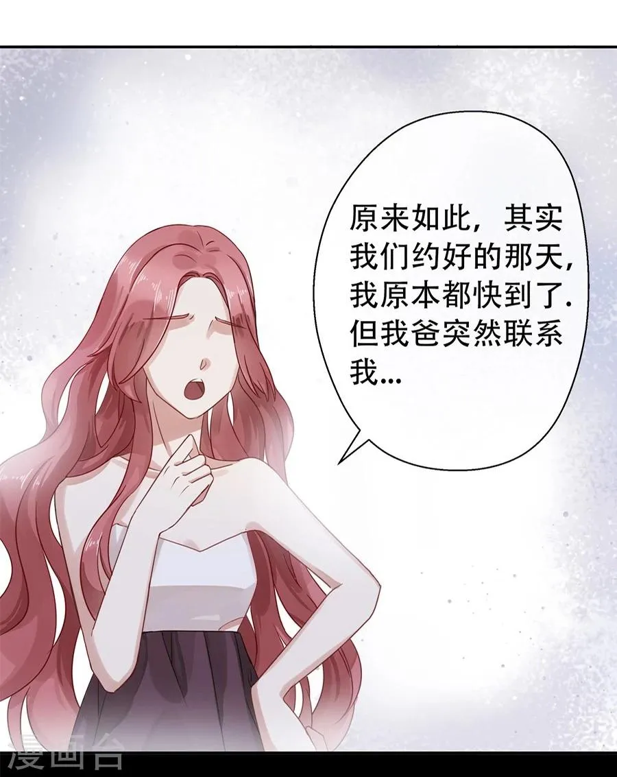 第2话 第29页