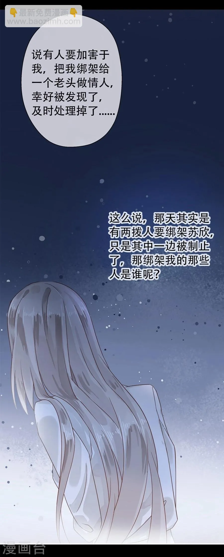 第2话 第30页
