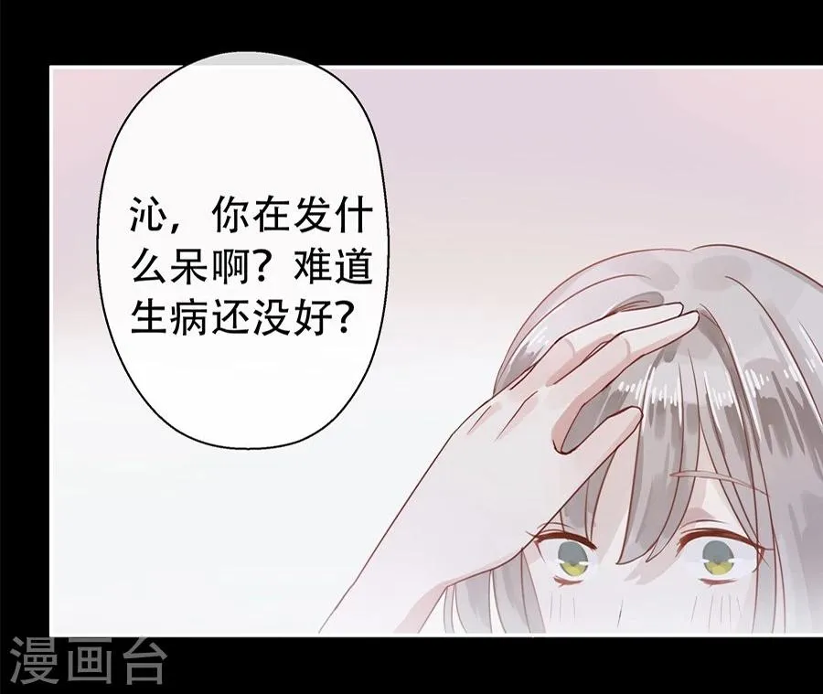 第2话 第31页