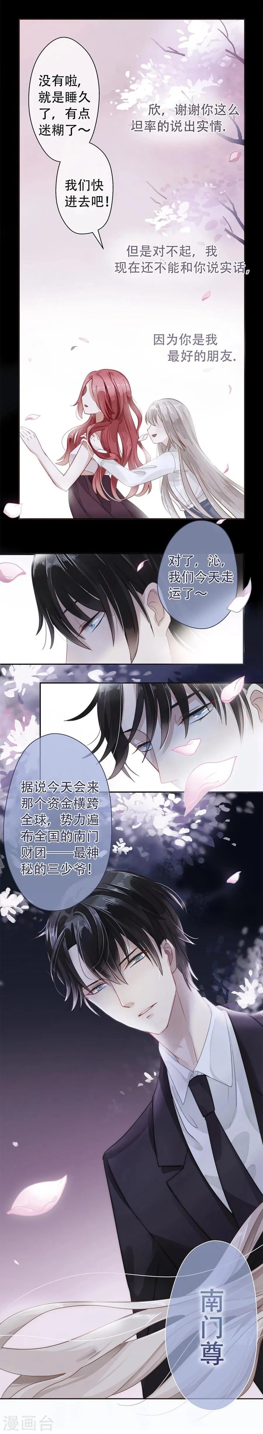 第2话 第32页