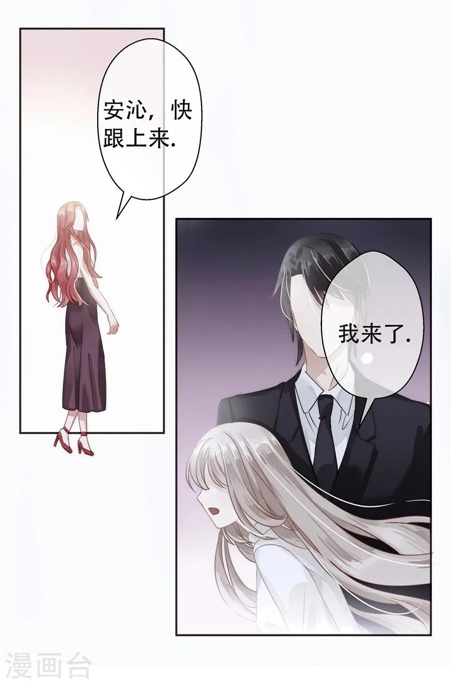 第2话 第33页