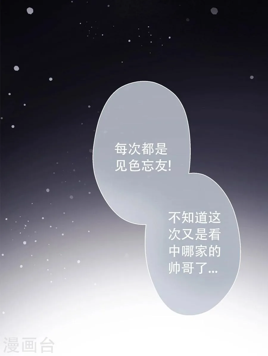 第3话 第3页