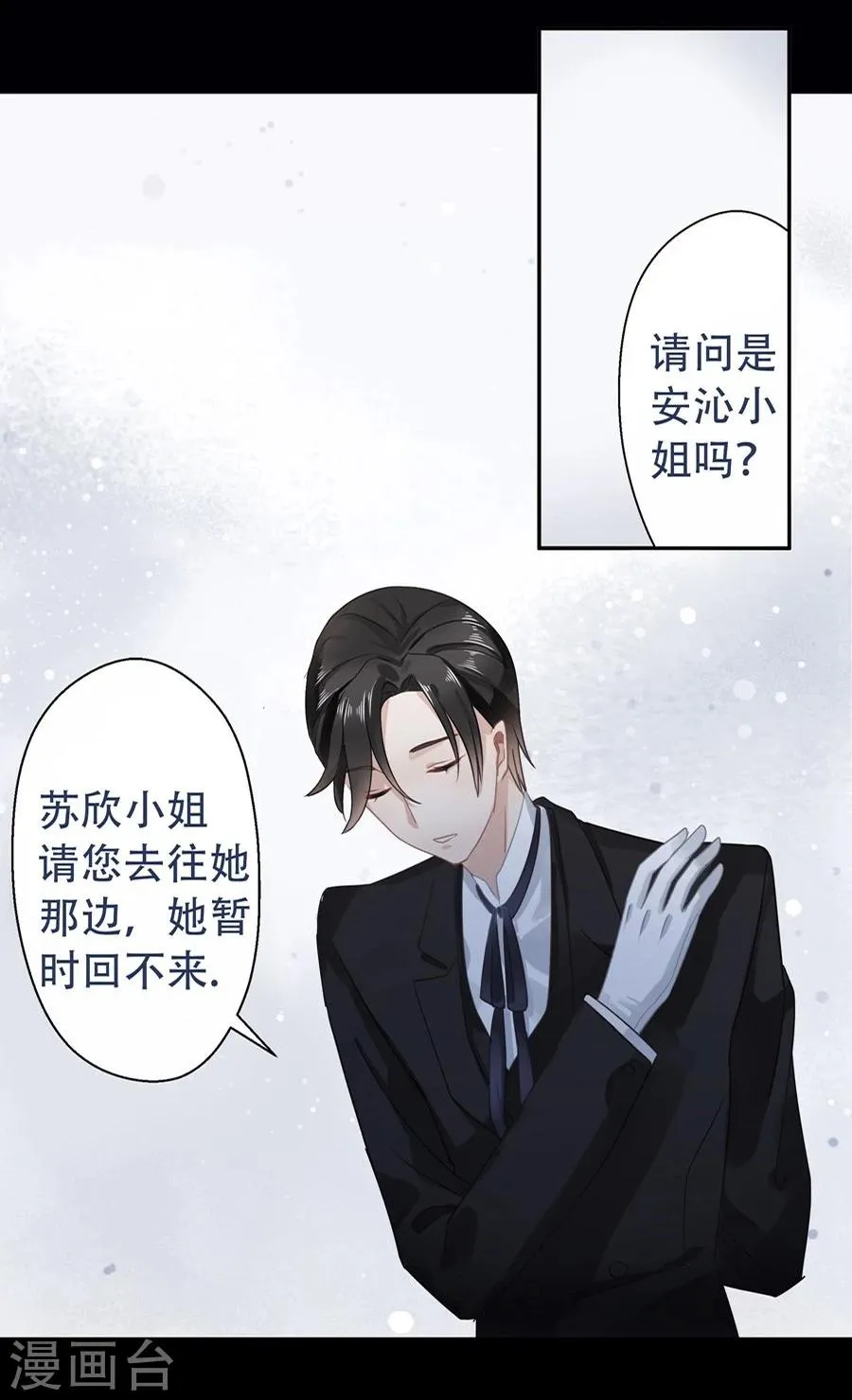 第3话 第5页
