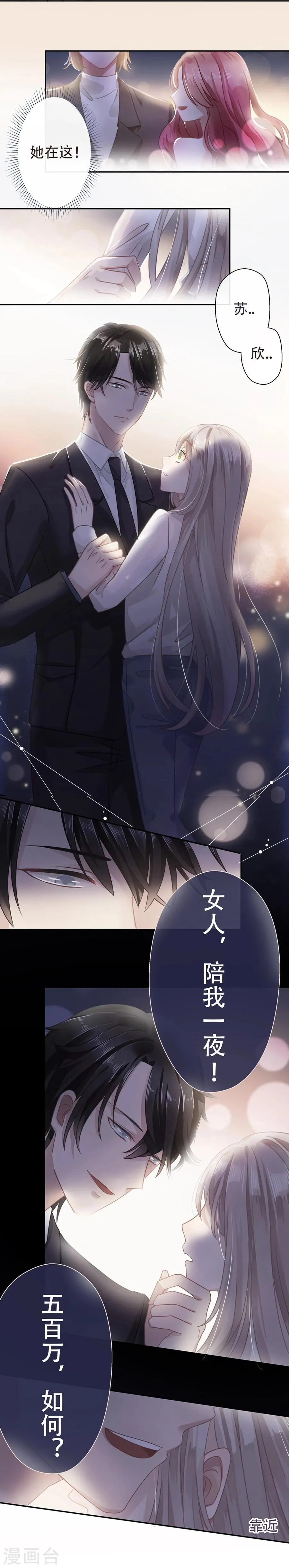 第3话 第8页