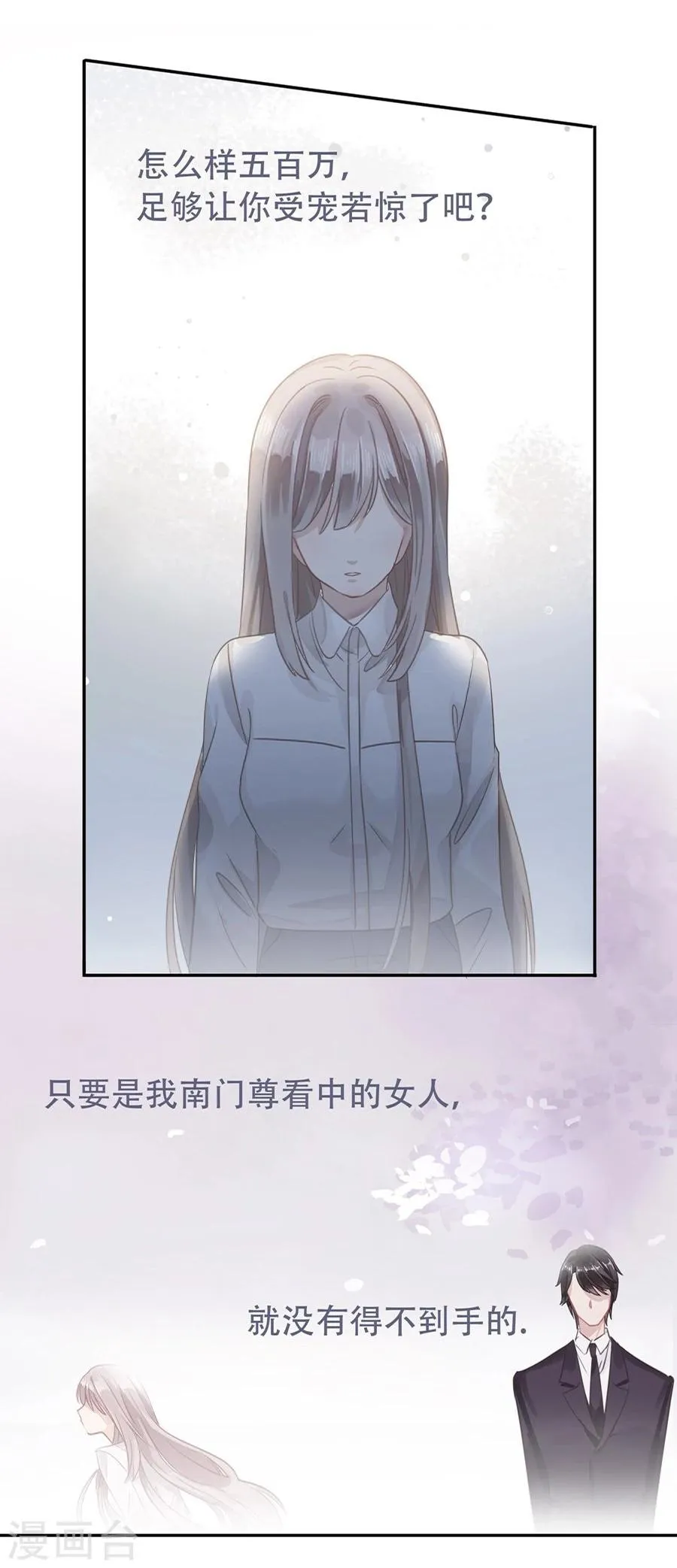 第3话 第9页