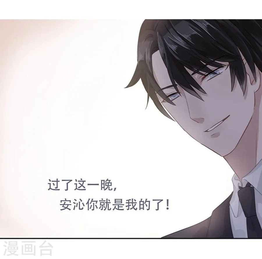 第3话 第10页