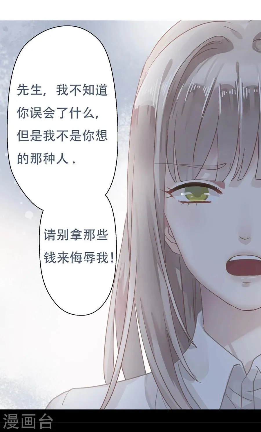 第3话 第12页