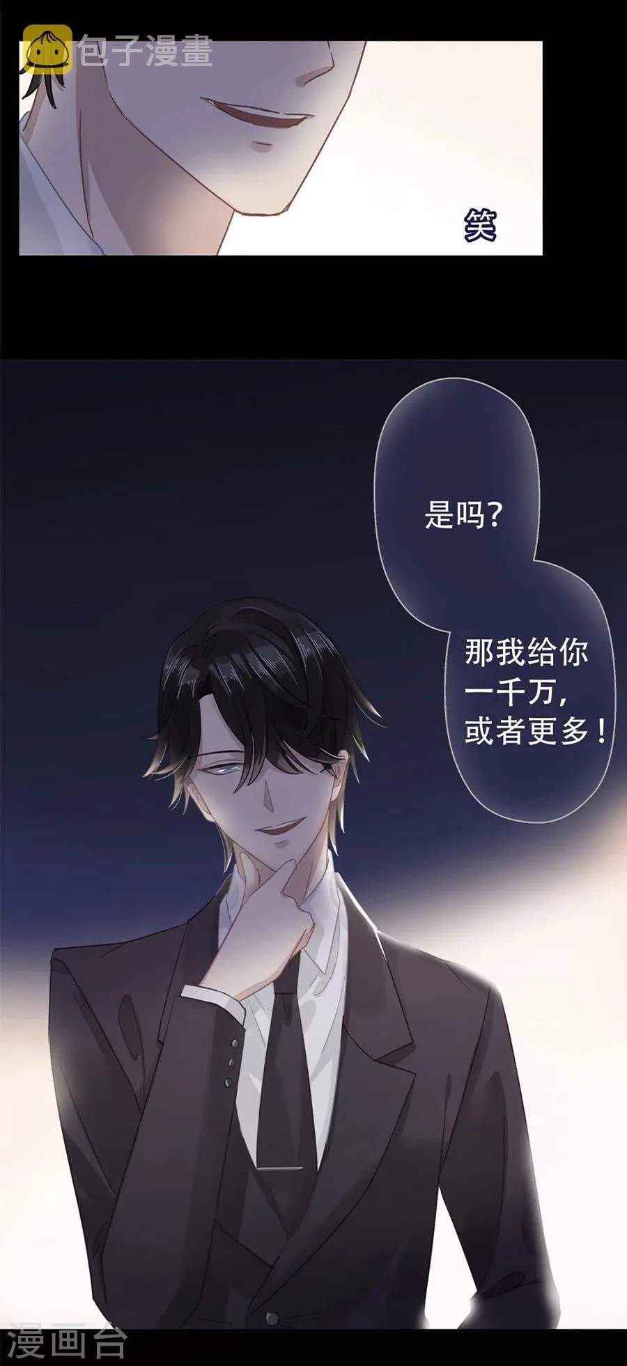 第3话 第14页