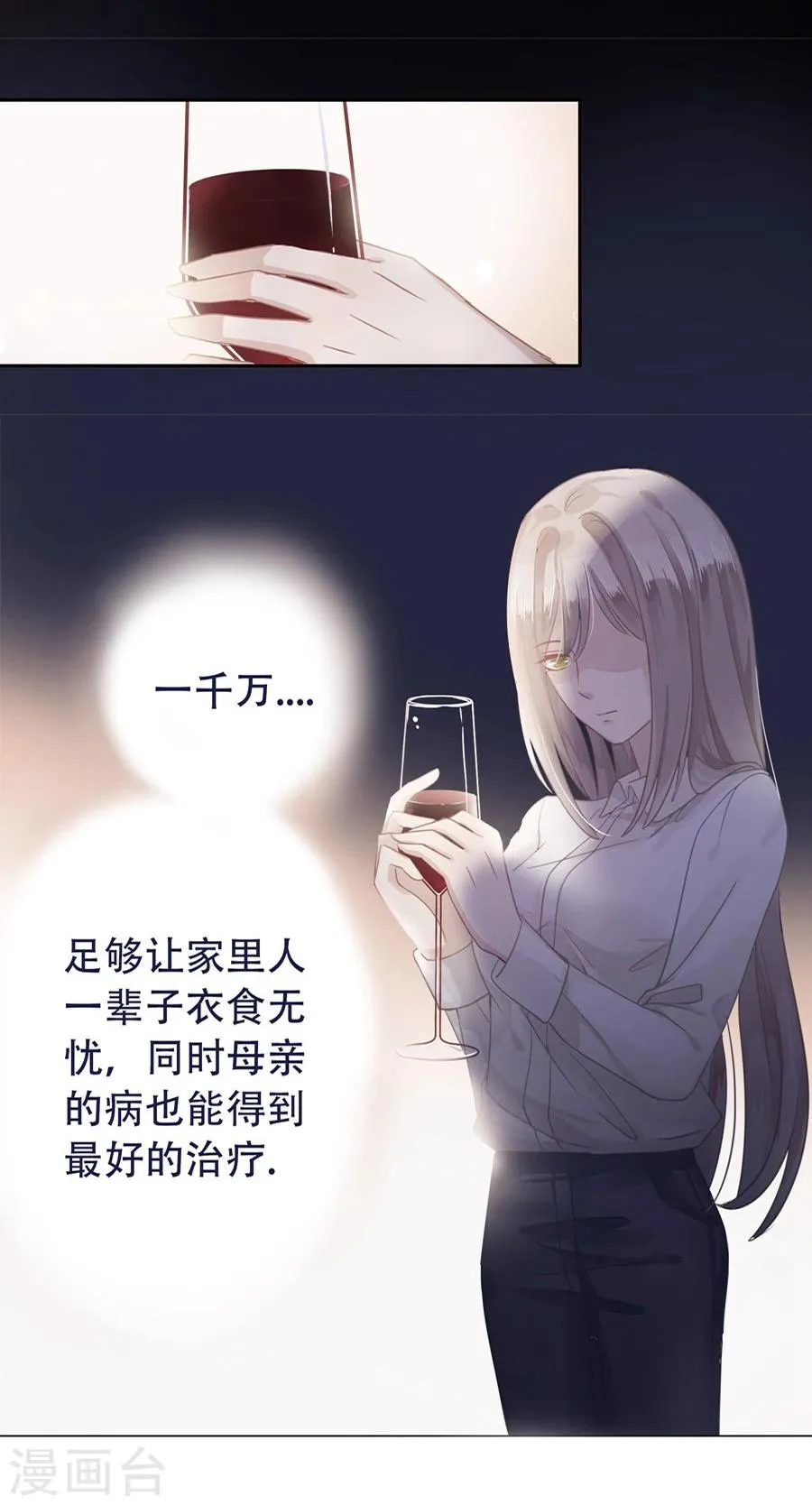第3话 第16页