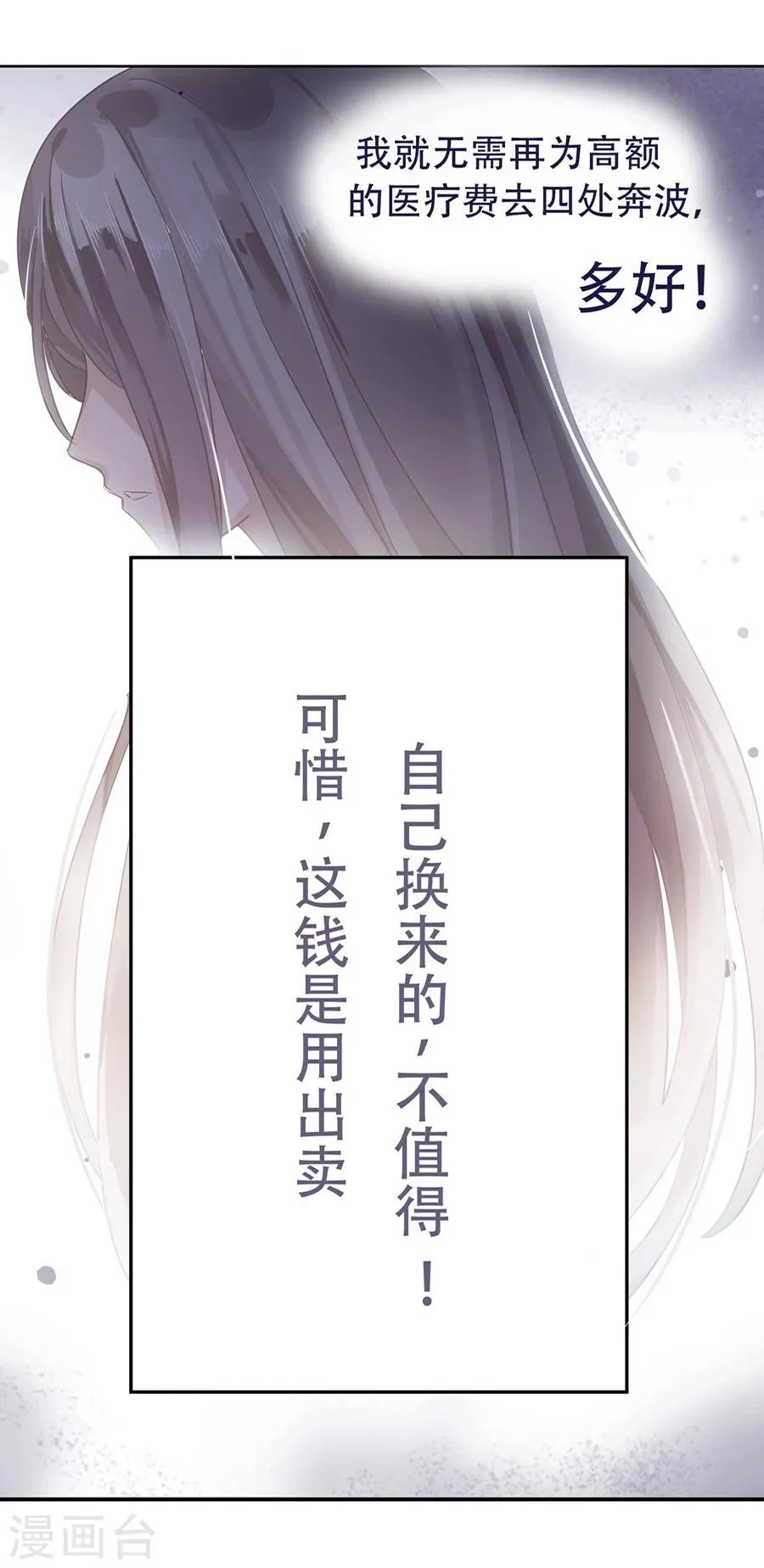 第3话 第17页