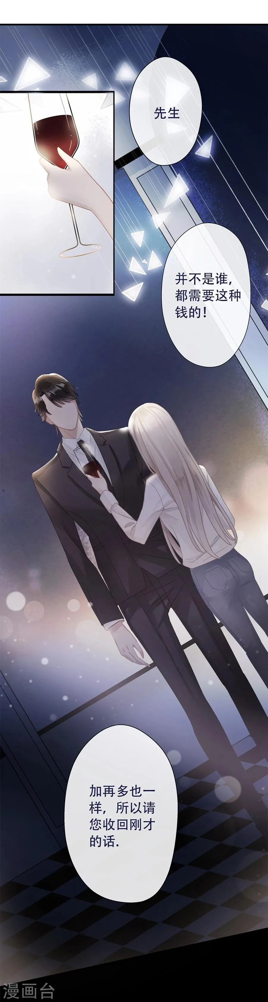 第3话 第18页