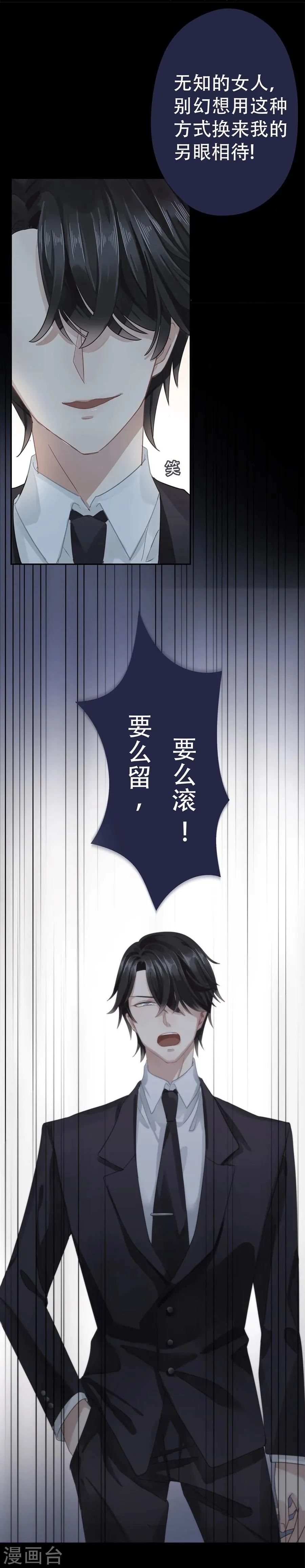 第3话 第20页