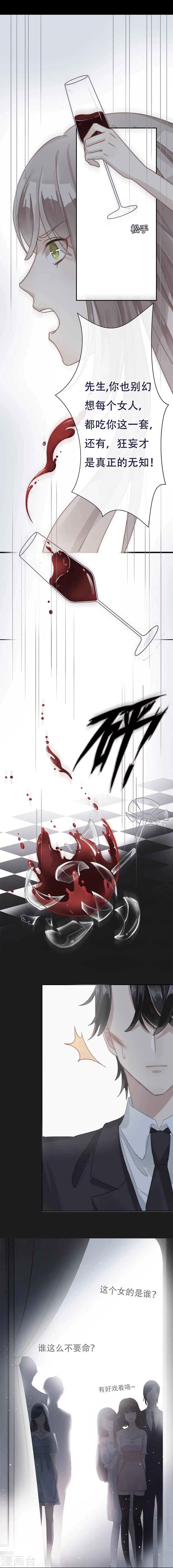 第3话 第21页