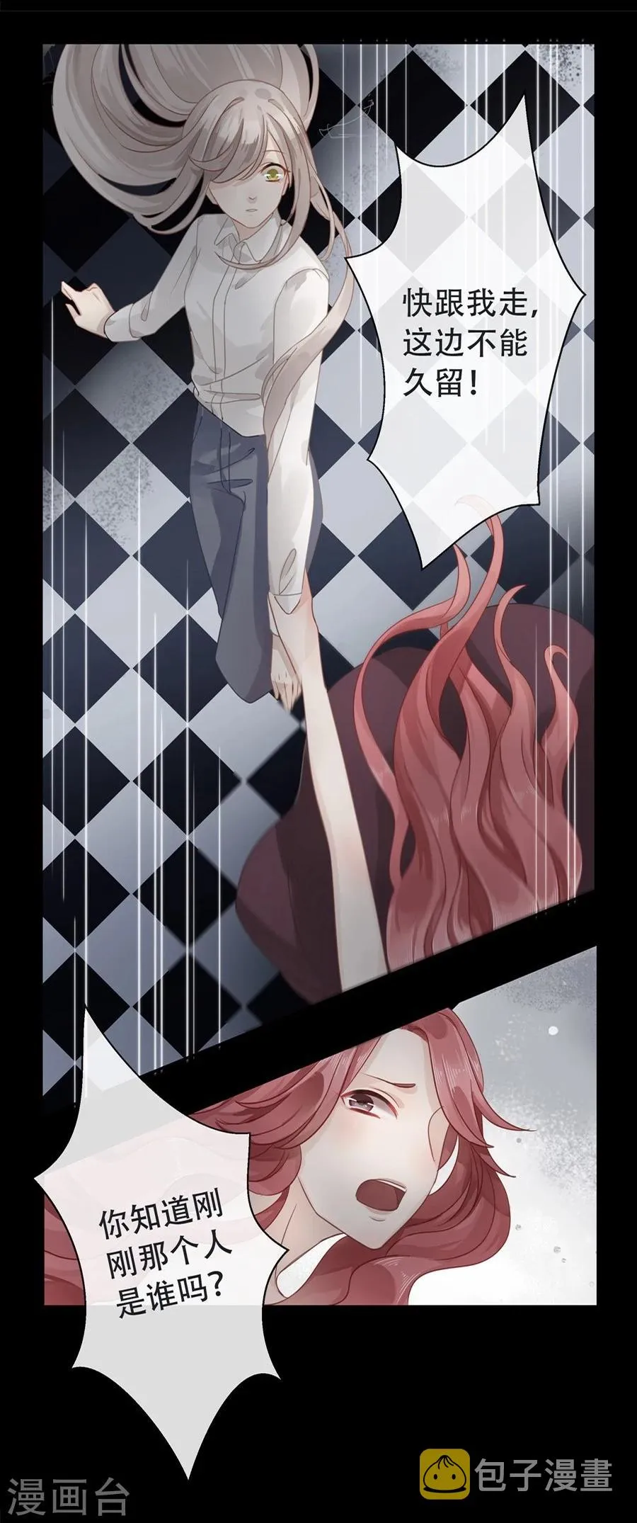 第3话 第23页