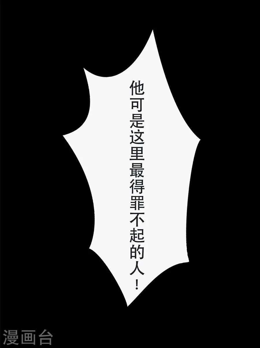 第3话 第25页