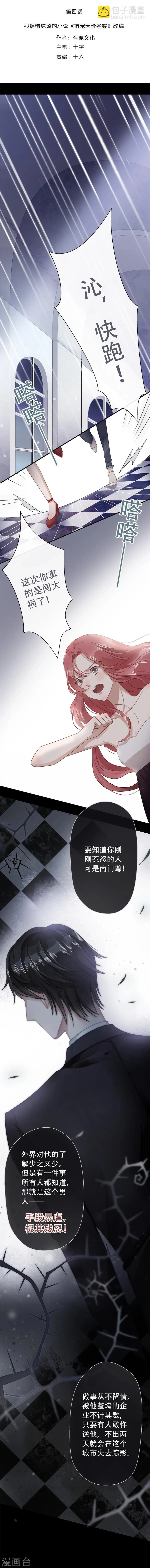 第4话 第2页
