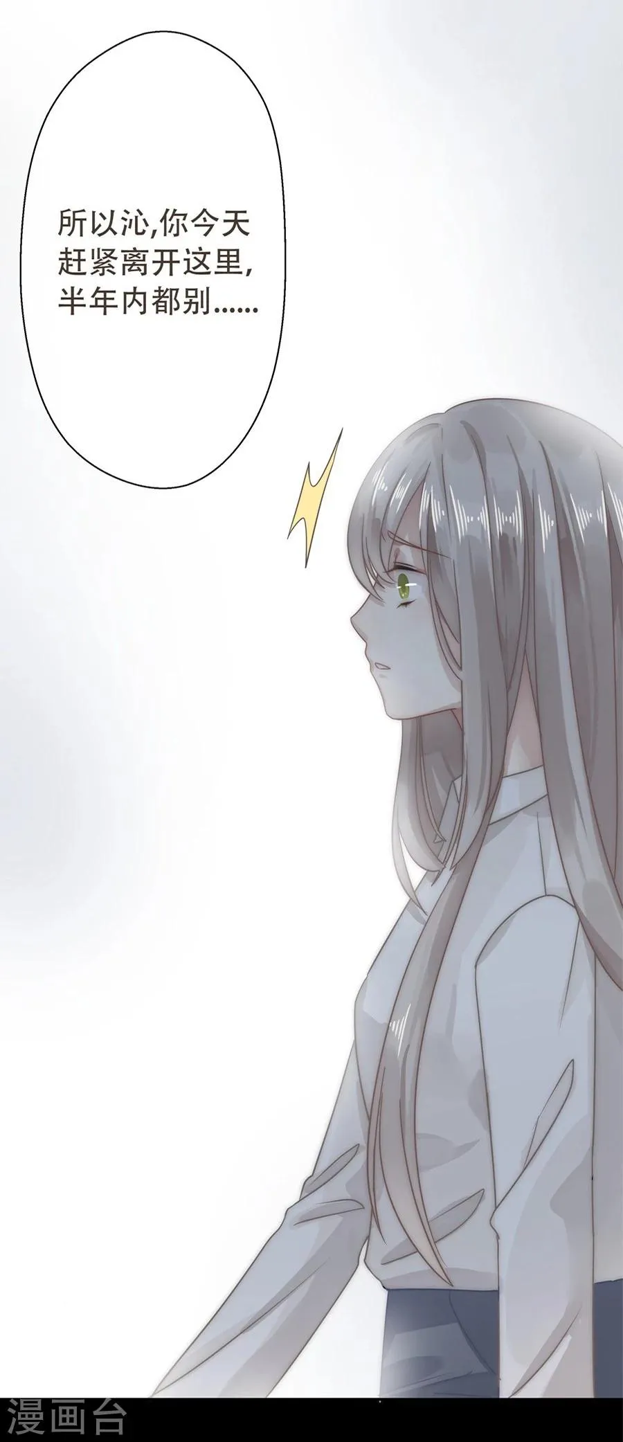 第4话 第4页
