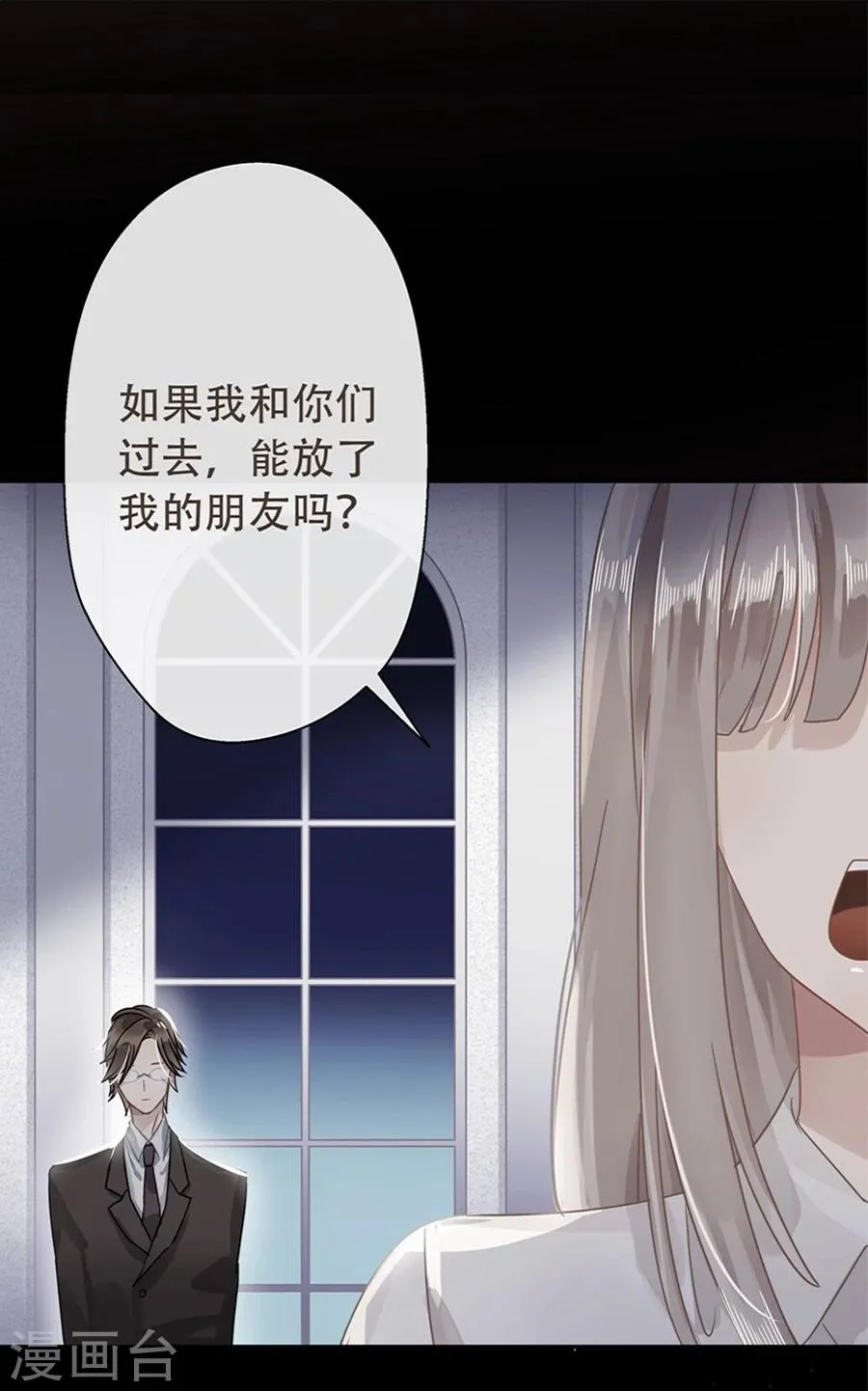 第4话 第12页