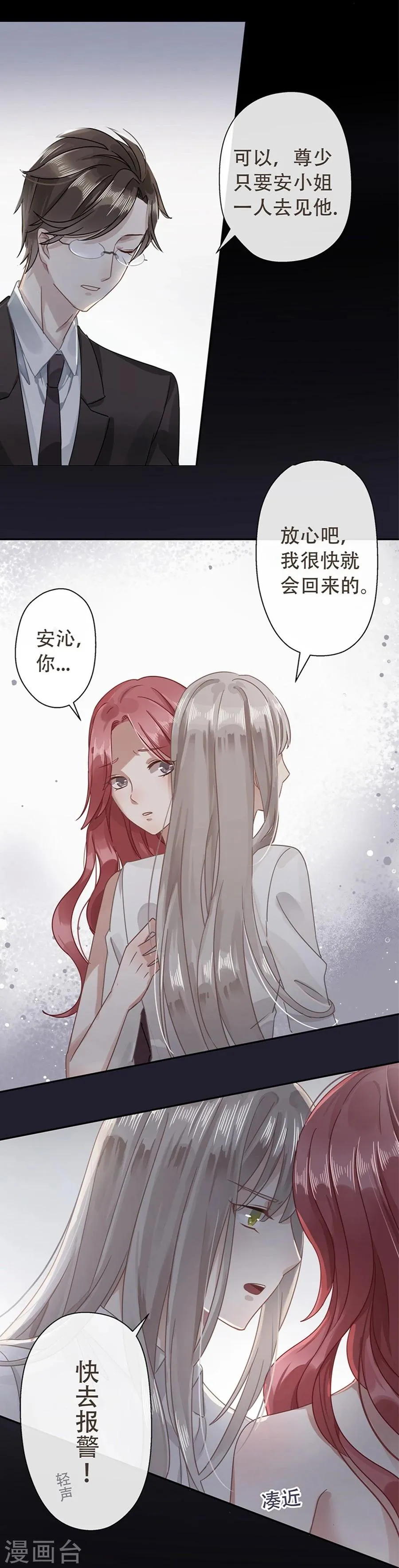 第4话 第13页