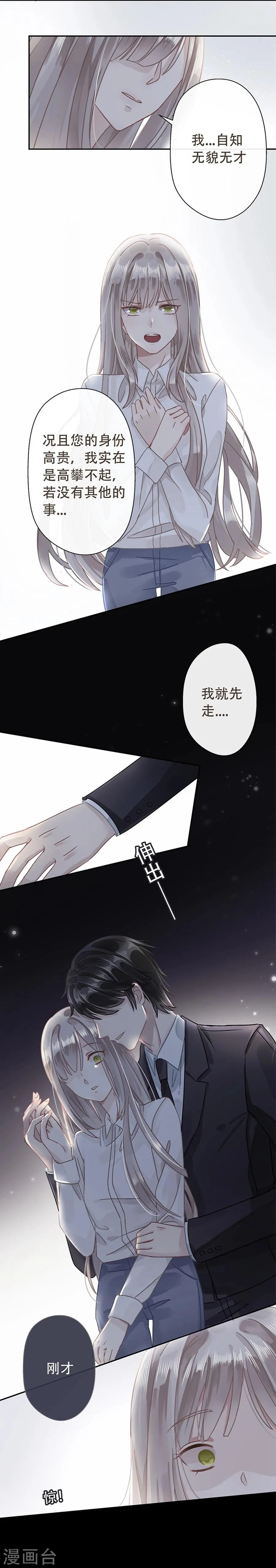 第4话 第25页