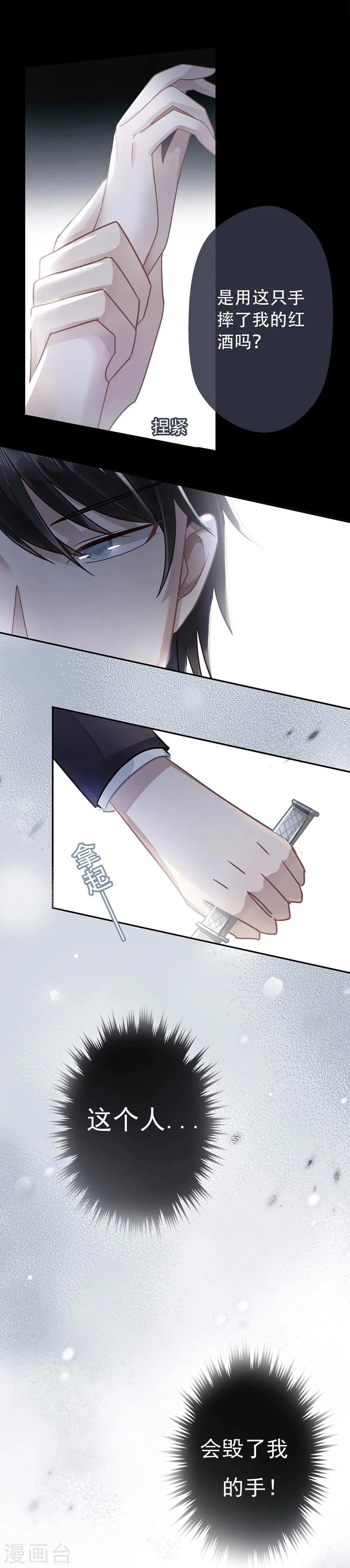 第4话 第26页