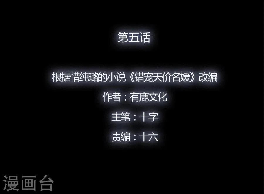 第5话 第5页