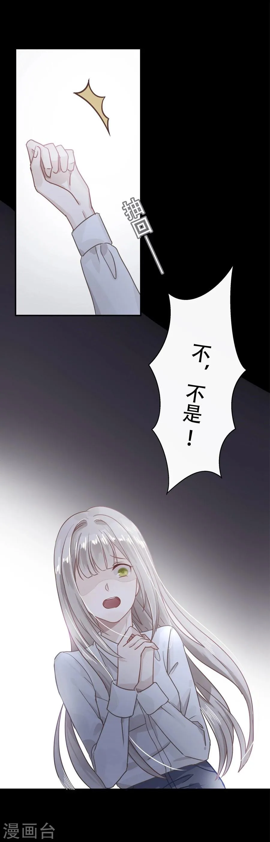 第5话 第6页