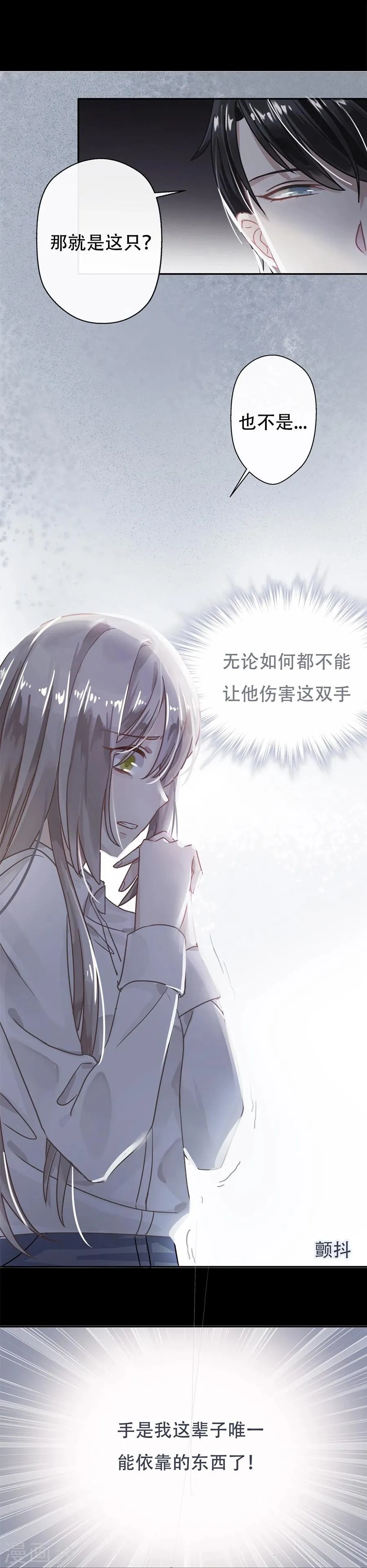 第5话 第7页