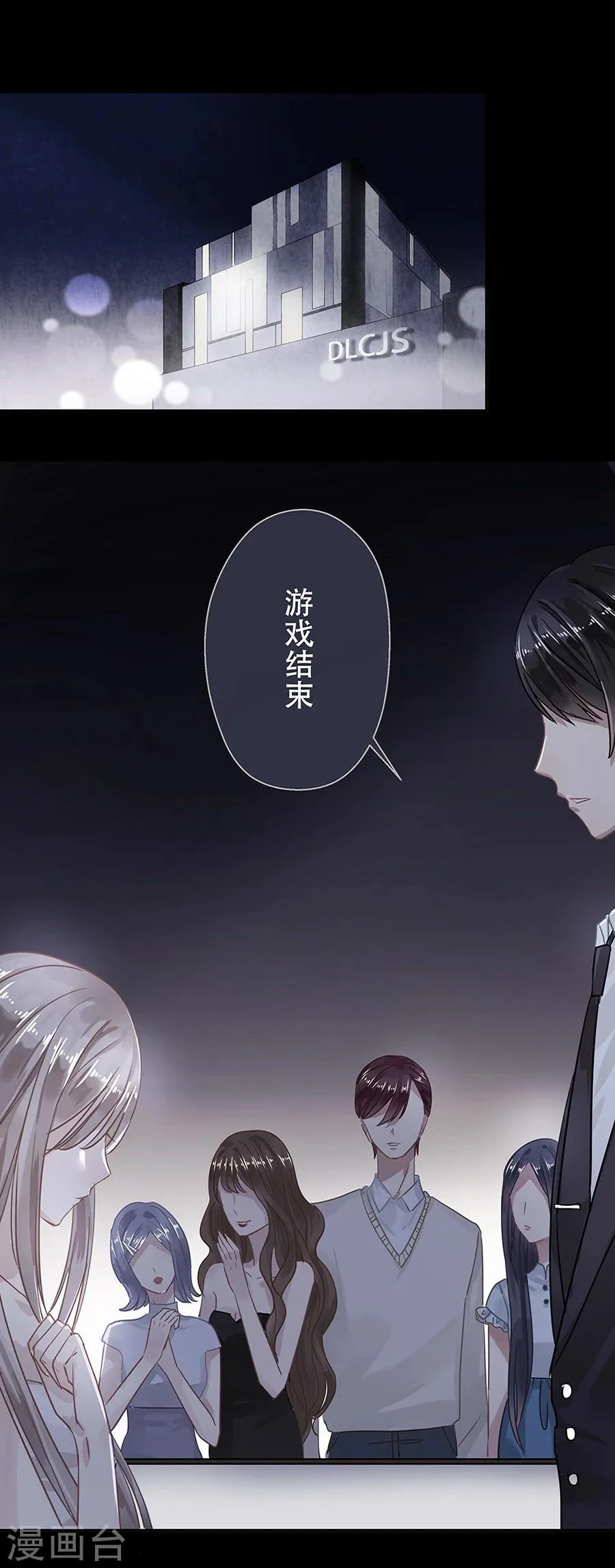 第6话 第1页