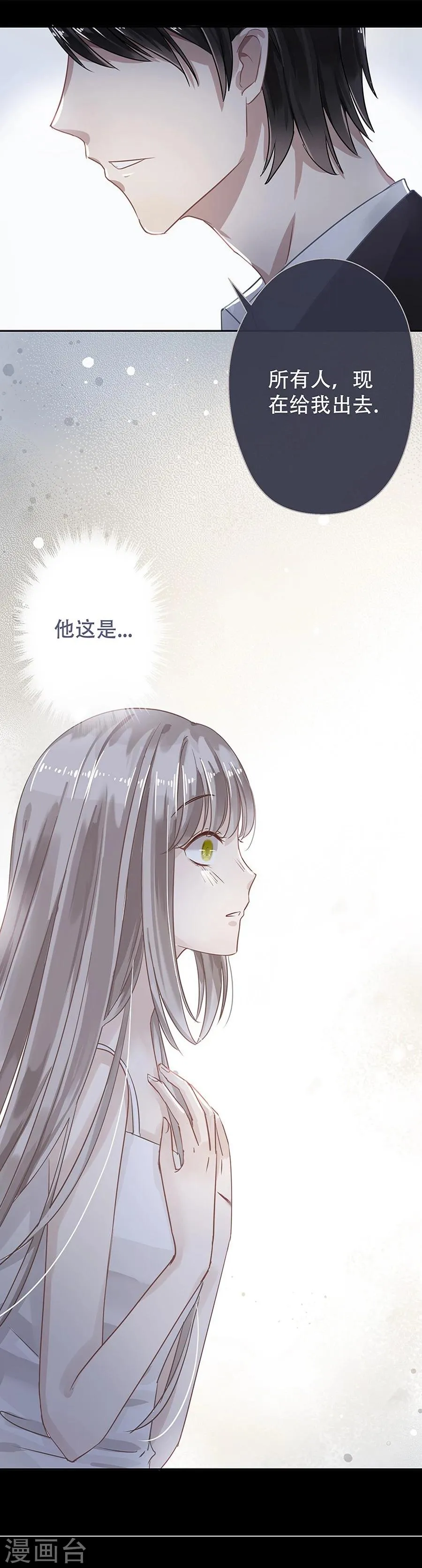 第6话 第2页