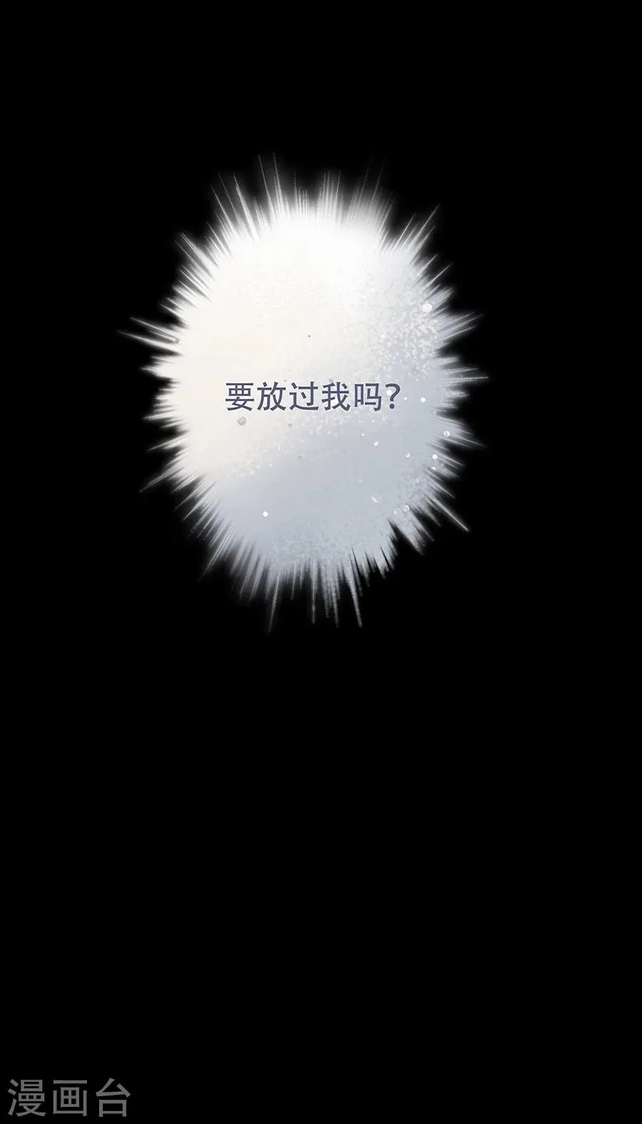 第6话 第3页